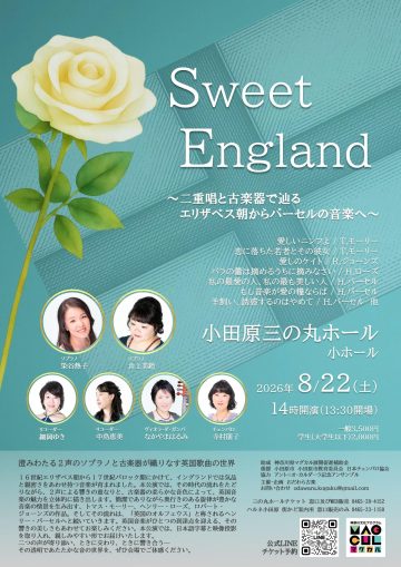 Sweet England の画像