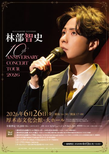 十周年巡回演唱会 的图片
