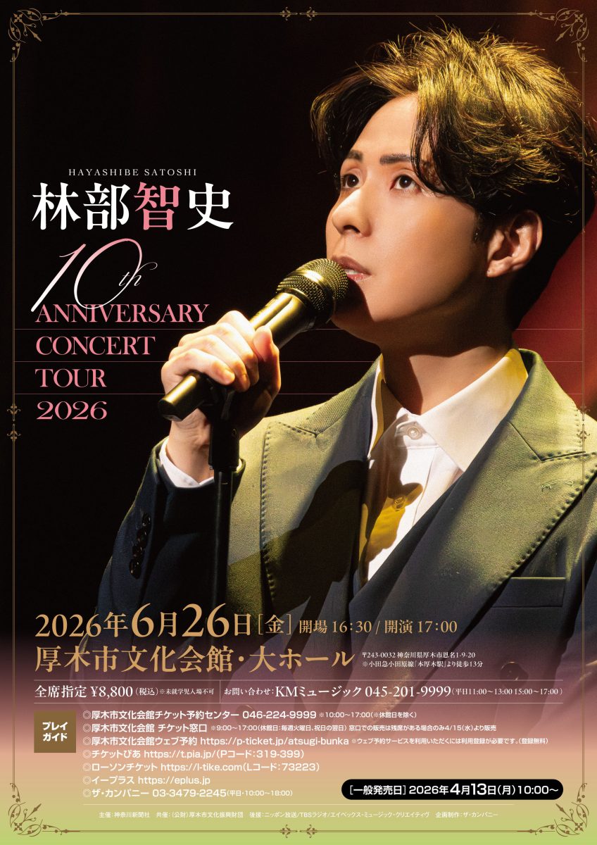10th ANNIVERSARY CONCERT TOUR