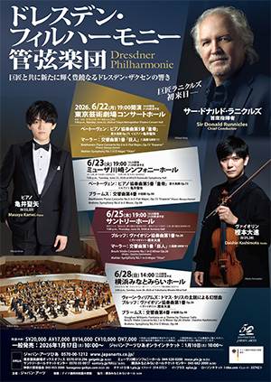 Image of Daishin Kashimoto, Violin