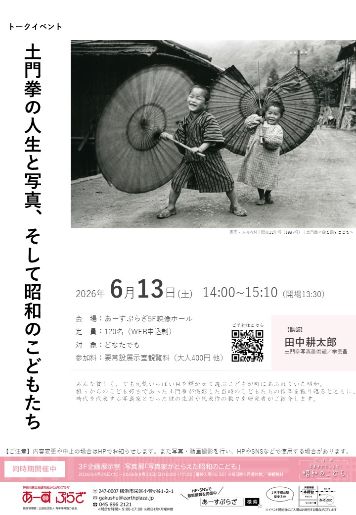 トークイベント