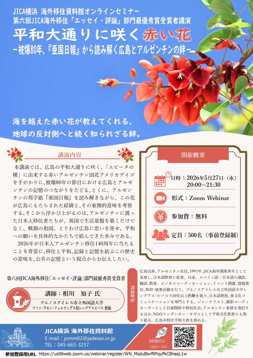 ＜オンラインセミナー＞