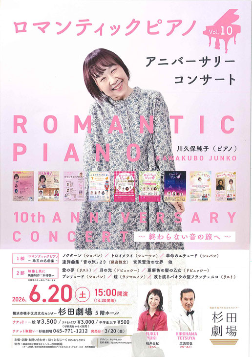 ロマンティックピアノ
