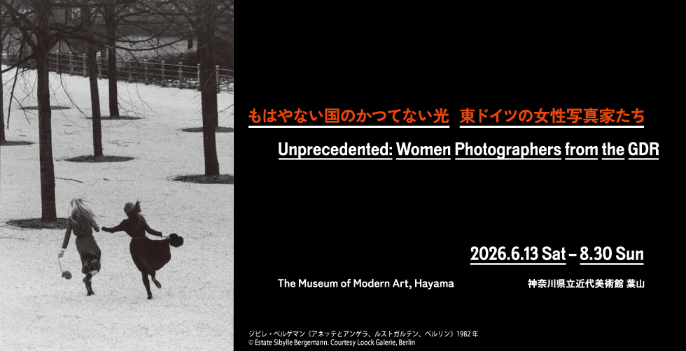 企画展