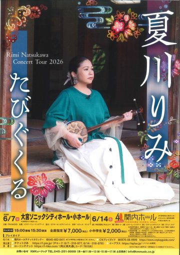 “Tabigukuru”