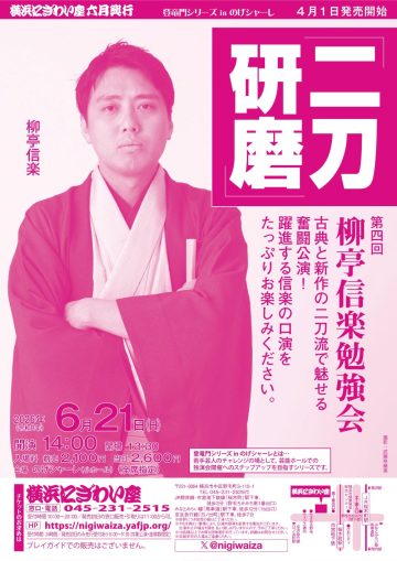 「二刀研磨」