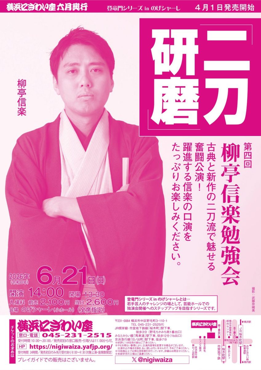 「二刀研磨」