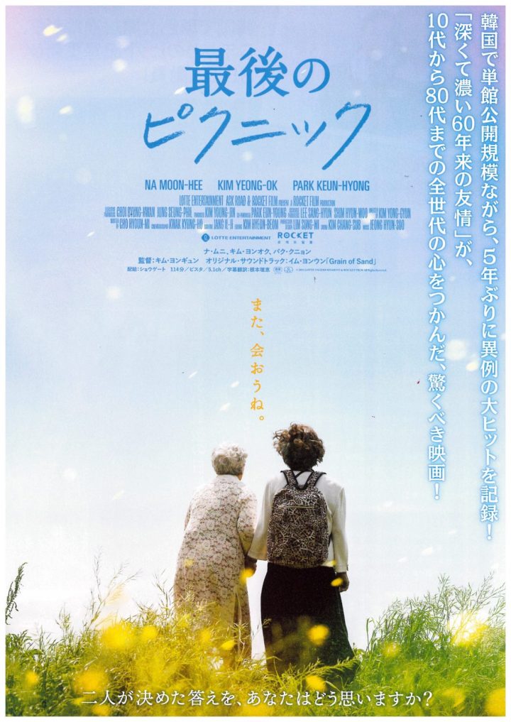 その他 「最後のピクニック」 の画像