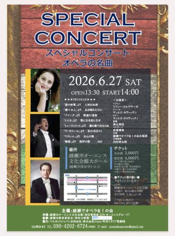 Image of Special Concert