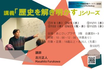 Gallery＆Workshop　Vol.1 の画像