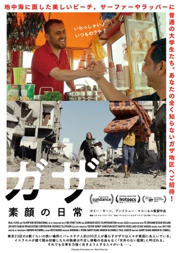 【映画上映会】 の画像