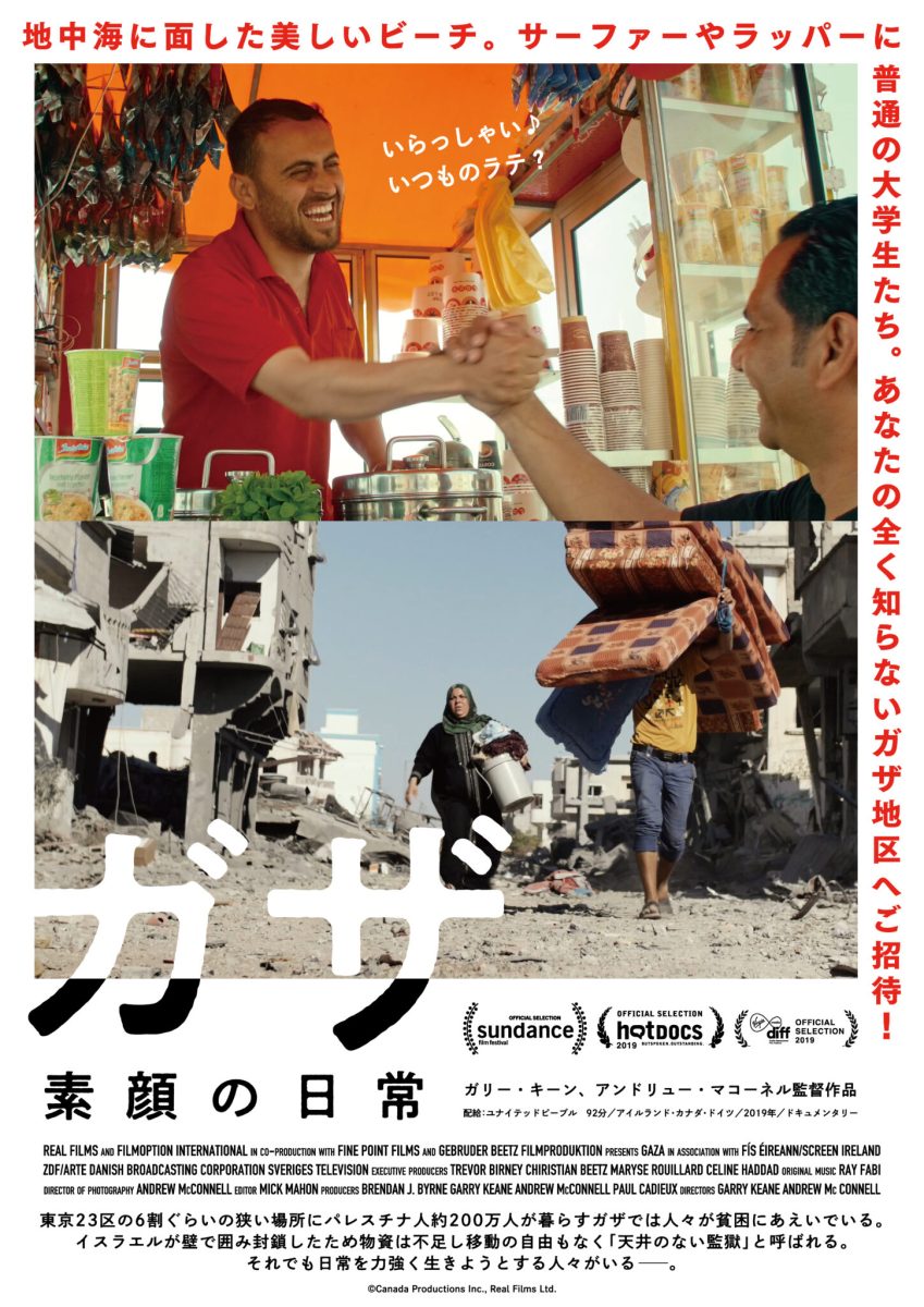 【映画上映会】