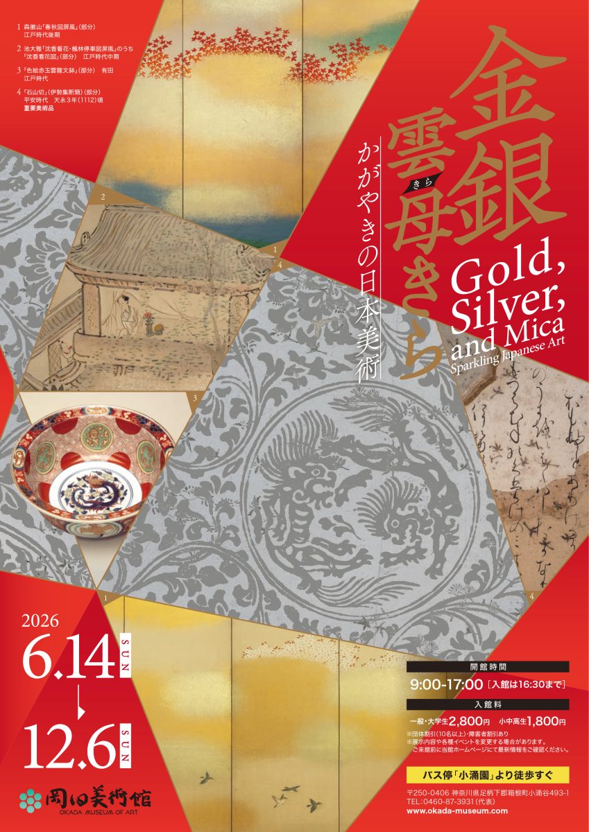 特別展