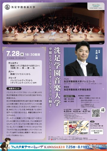 Image of The brilliance of ballet and orchestra
