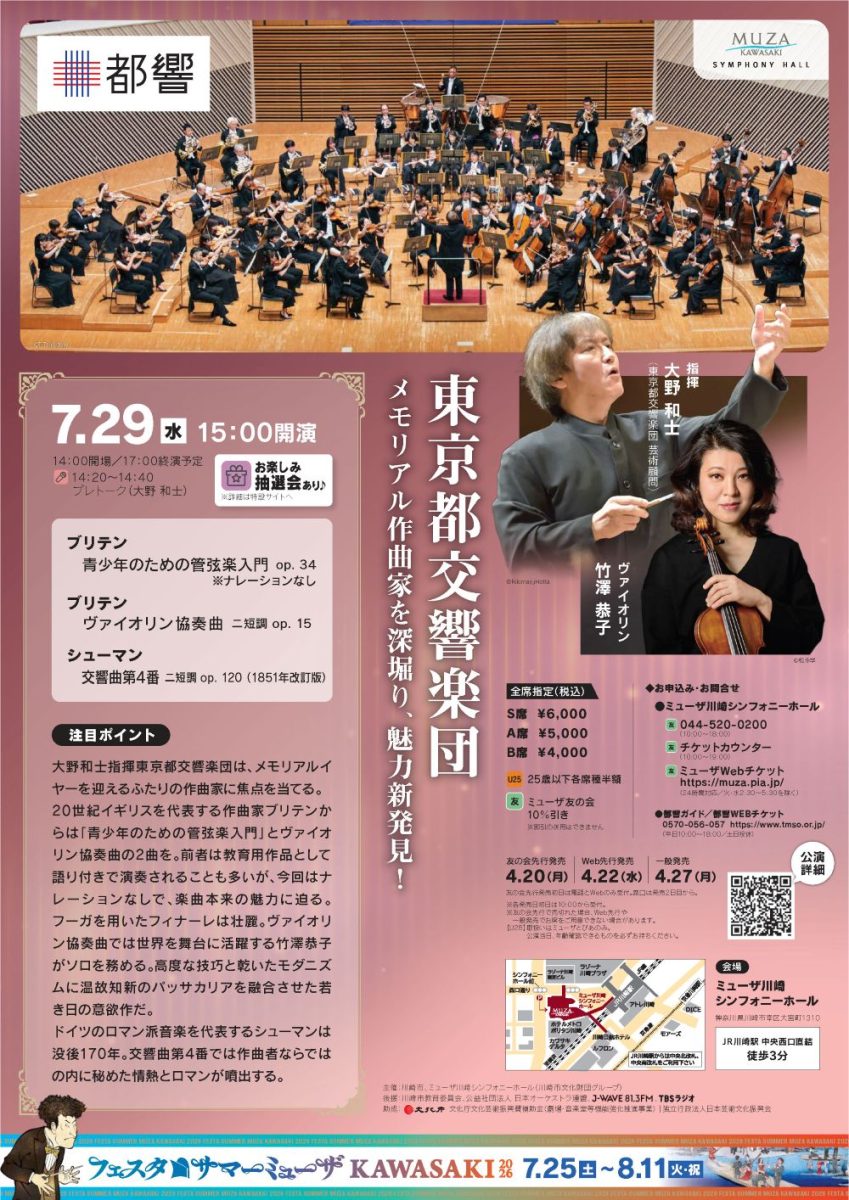 メモリアル作曲家を深堀り、魅力新発見！