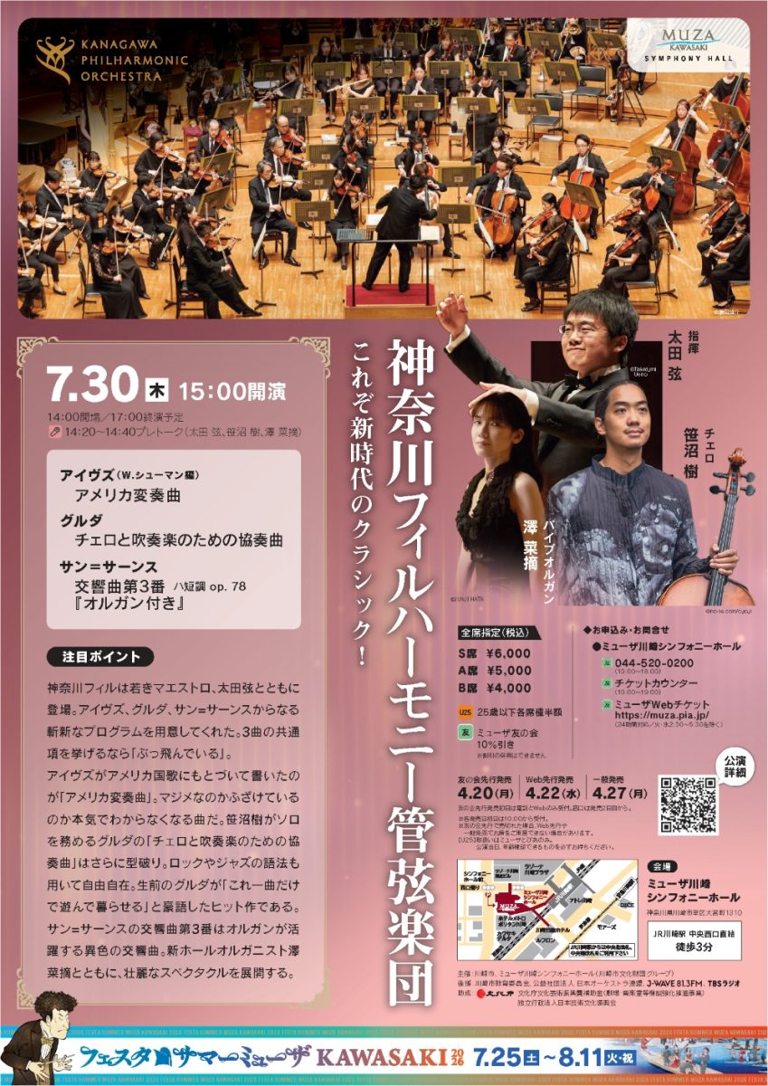 これぞ新時代のクラシック！