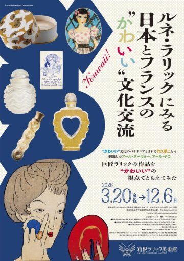 特別展覽