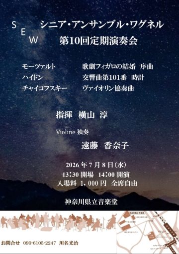 Image of 10th Regular Concert