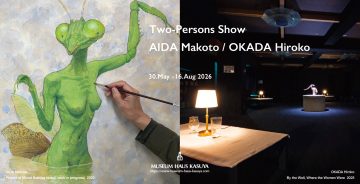 雙人展：相田誠 & 岡田裕子 的圖片