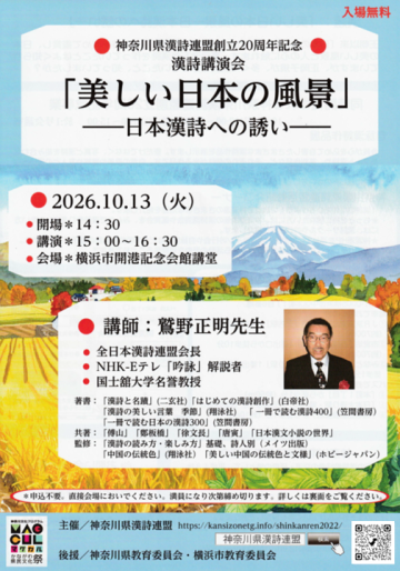 創立20周年記念　イベント の画像