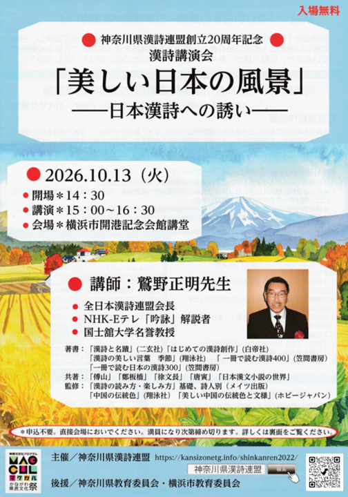 創立20周年記念　イベント