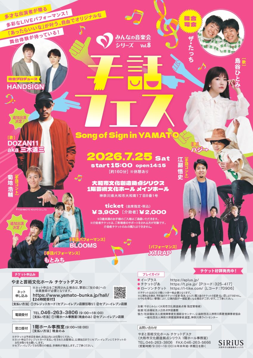 みんなの音楽会シリーズvol.8