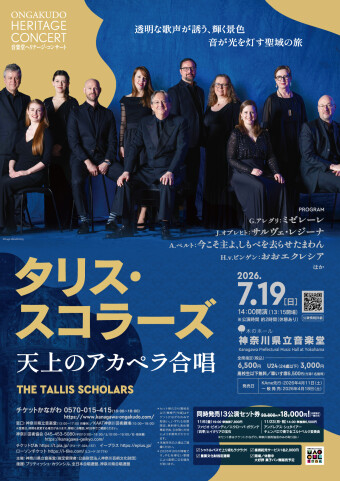 Image of Music Hall Heritage Concert