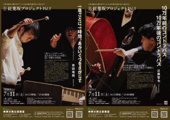 Image of Momijizaka Project Vol. 5