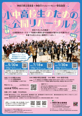 Image of Open rehearsal for elementary, middle, and high school stude ･･･