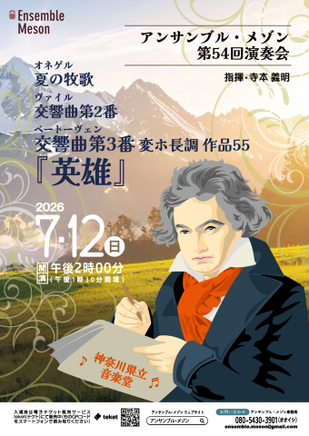 Image of Ensemble Maison 54th Concert
