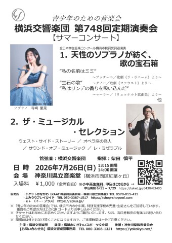 Image of Concert for Young People
