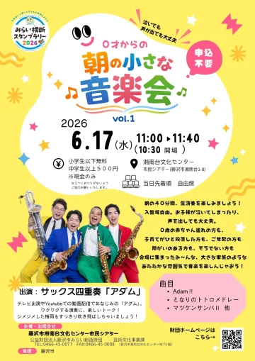 为0岁及以上婴儿举办的小型晨间音乐会 的图片