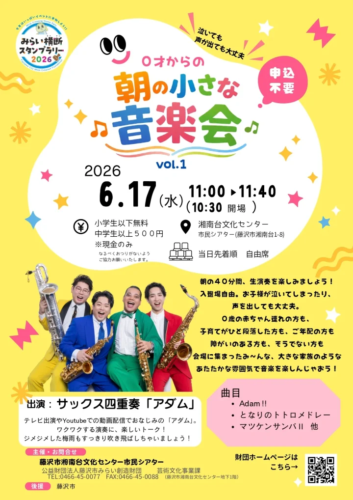 音楽 0才からの朝の小さな音楽会 の画像