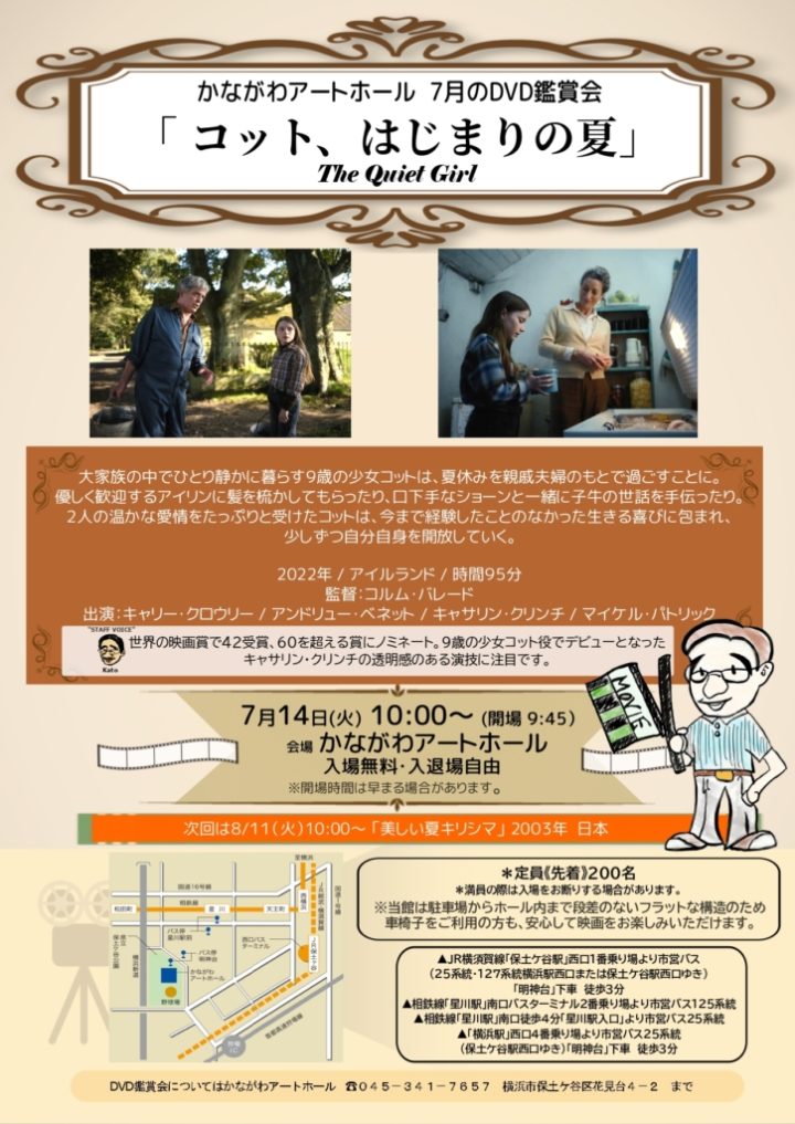 Image of Theater and Dance DVD viewing party