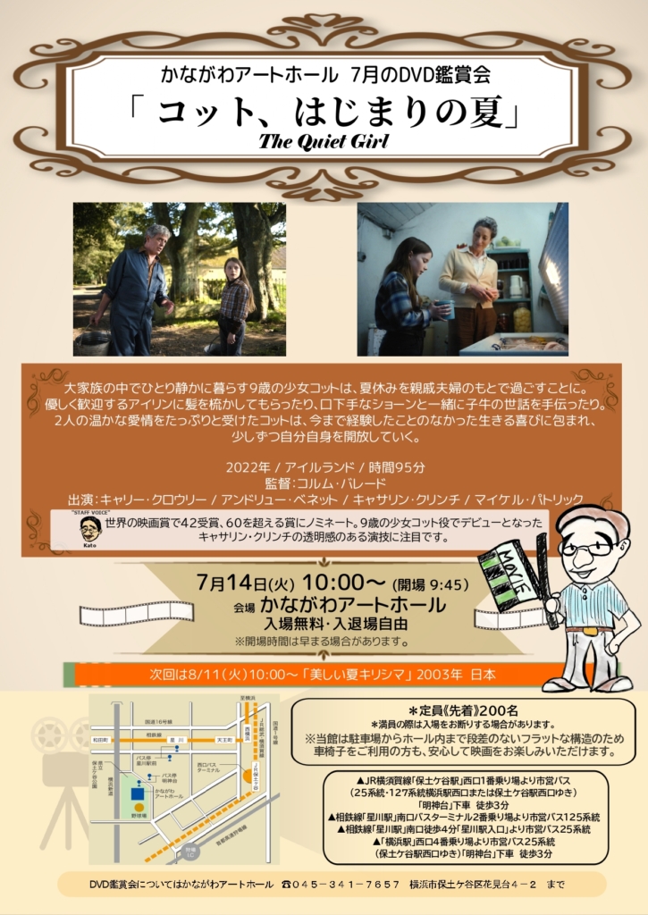 DVD鑑賞会