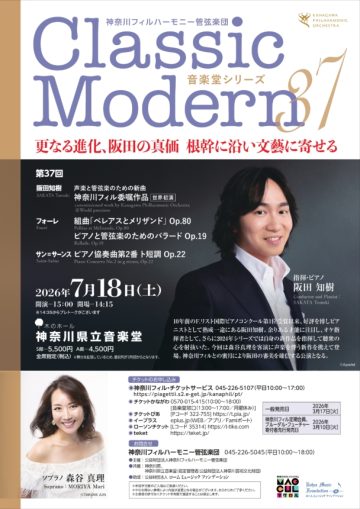Image of <Classic Modern> Episode 37