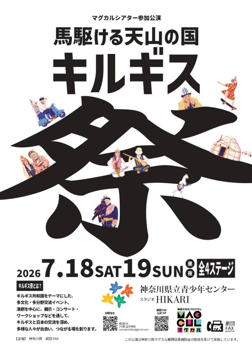 馬駆ける天山の国　キルギス祭
