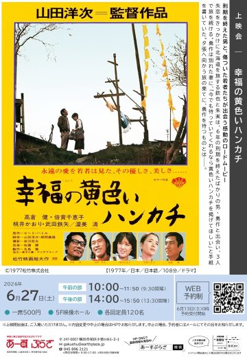Image of Screening