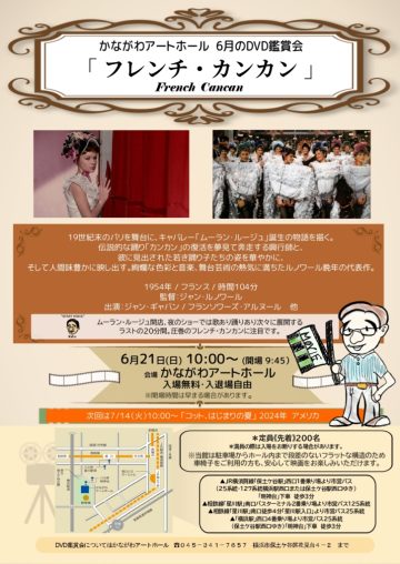 DVD鑑賞会 の画像