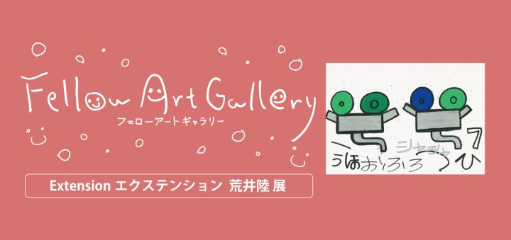 艺术与摄影 扩展：新井陆展览 的图片