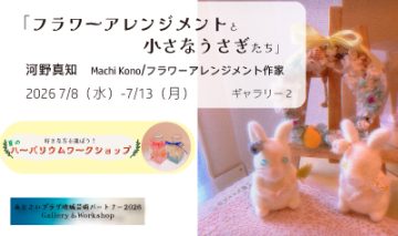 Gallery&Workshop の画像