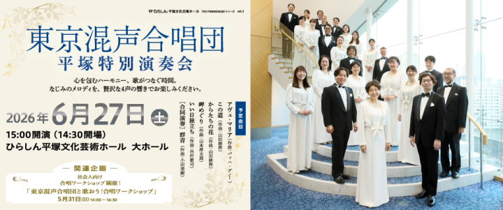 音楽 東京混声合唱団 の画像