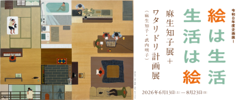 Image of Special Exhibition I