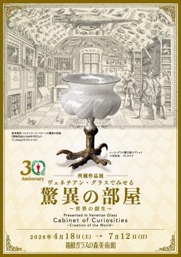 一個展示威尼斯玻璃製品的奇妙房間