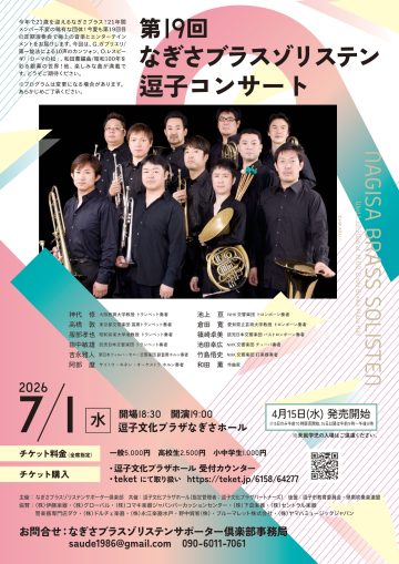 Image of Nagisa Brass Solisten