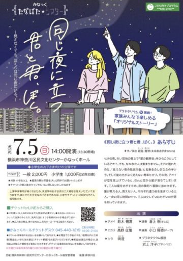 "같은 밤에 서는 너와 너, 나."의 이미지