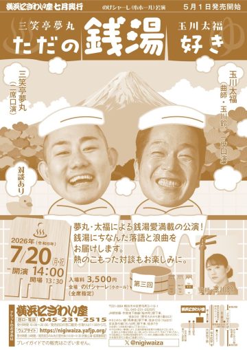 ただの銭湯好き の画像