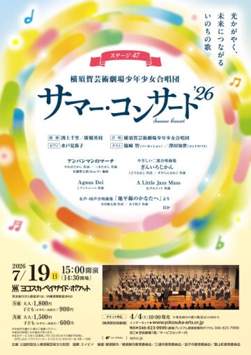 Image of Summer Concert '26