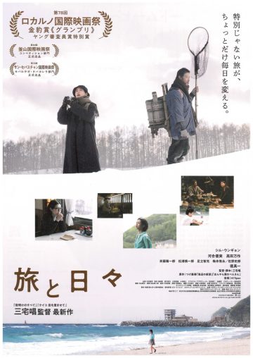 Image of "Travel and Daily Life"
