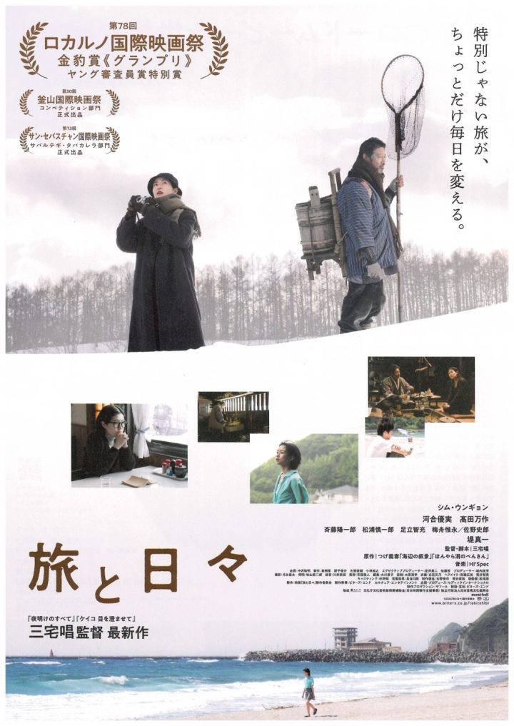 その他 「旅と日々」 の画像